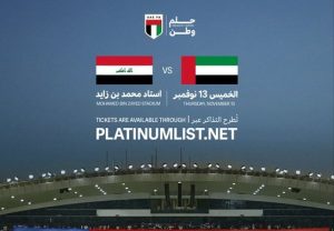 الكشف عن موعد طرح تذاكر مباراة الإمارات والعراق في تصفيات كأس العالم 2026